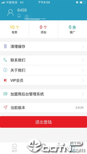 精准客源app