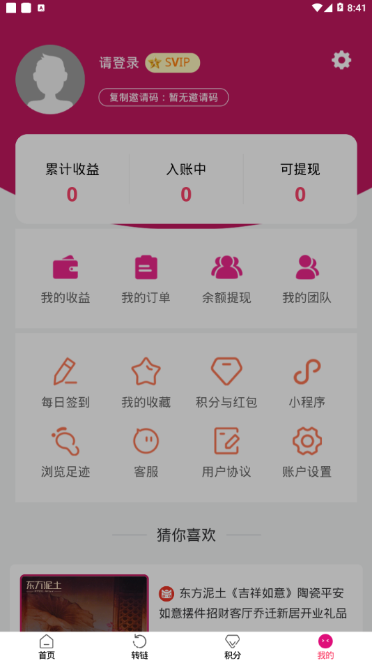 聚多佳品app