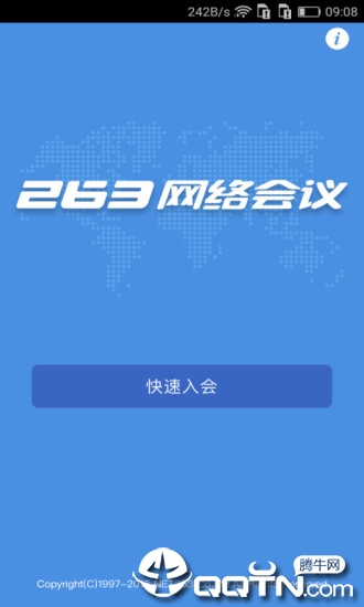 263网络会议app