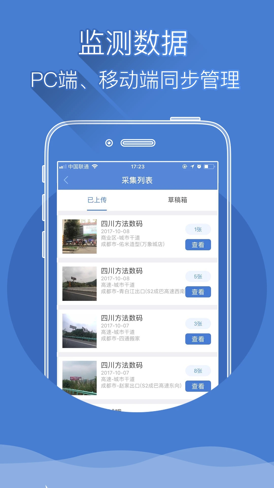eboR广告监测app下载