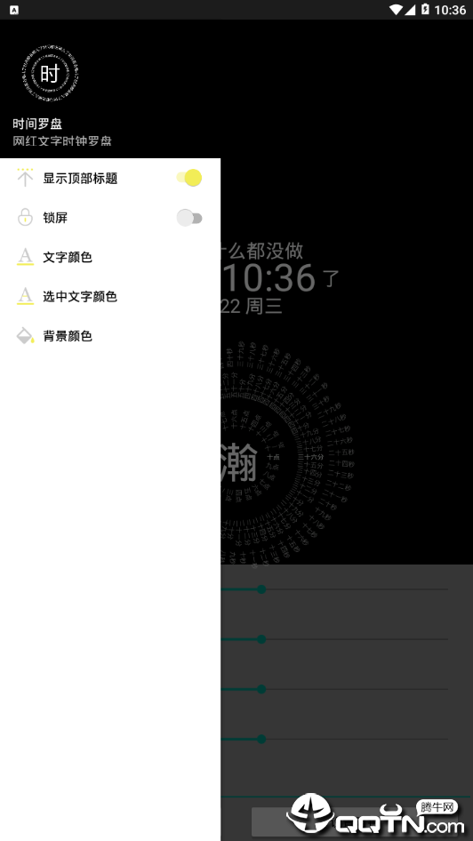 时间罗盘