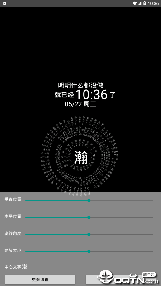 时间罗盘