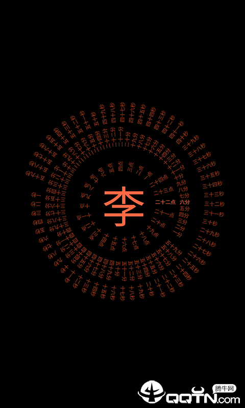 时间罗盘