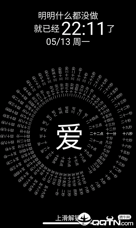 时间罗盘