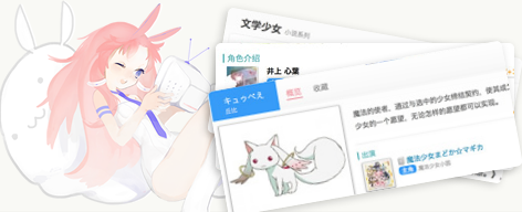 番组计划手机客户端下载