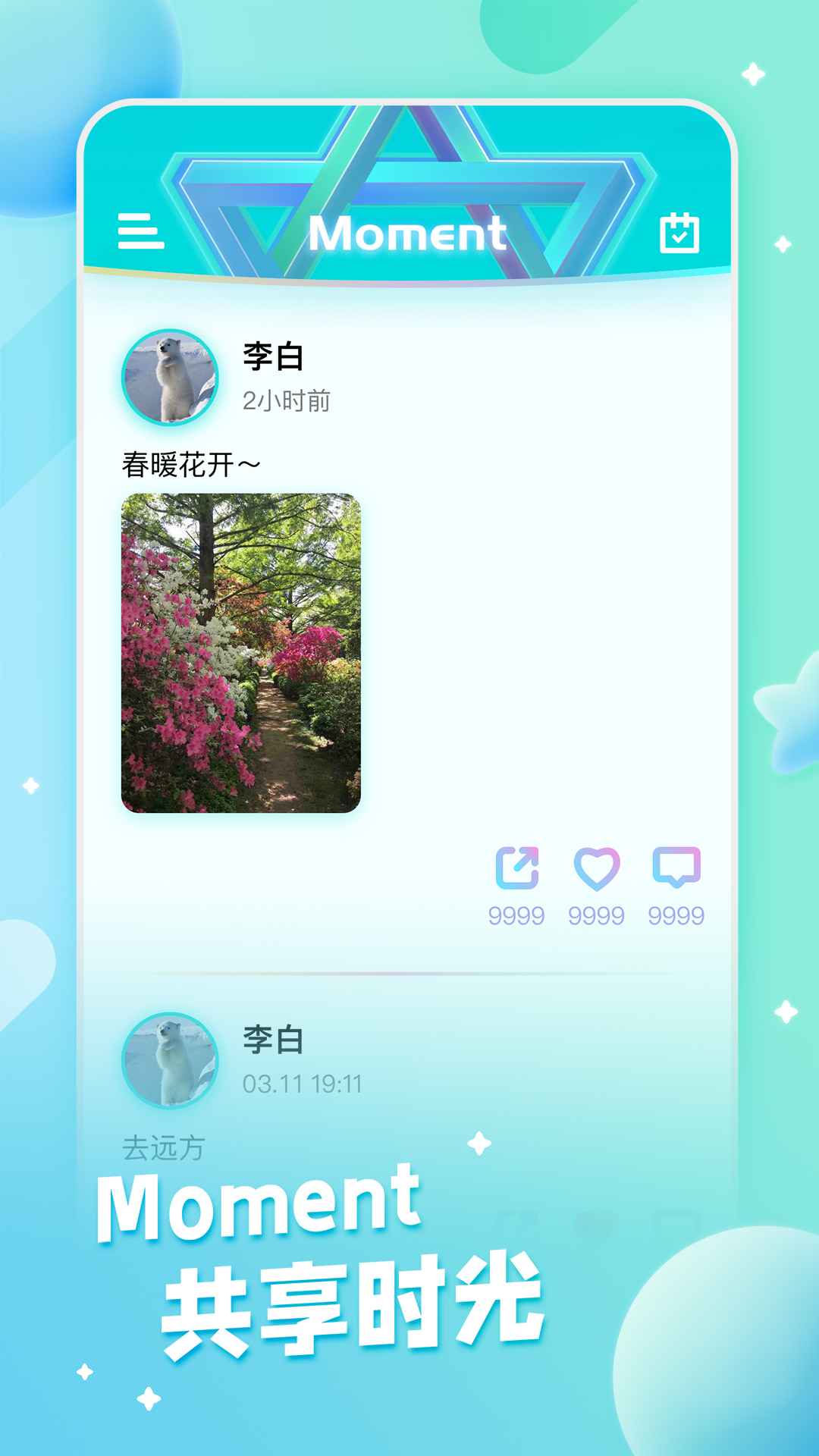fanclub官方app