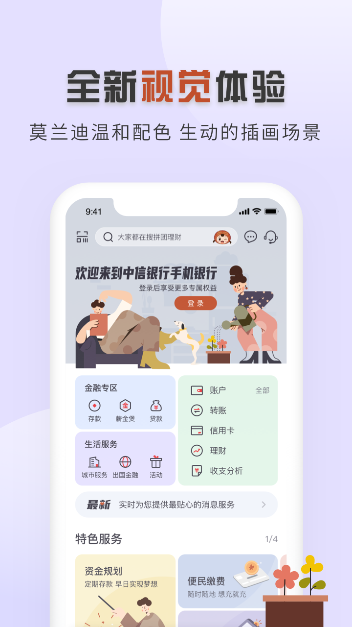 中信新快现申请平台下载
