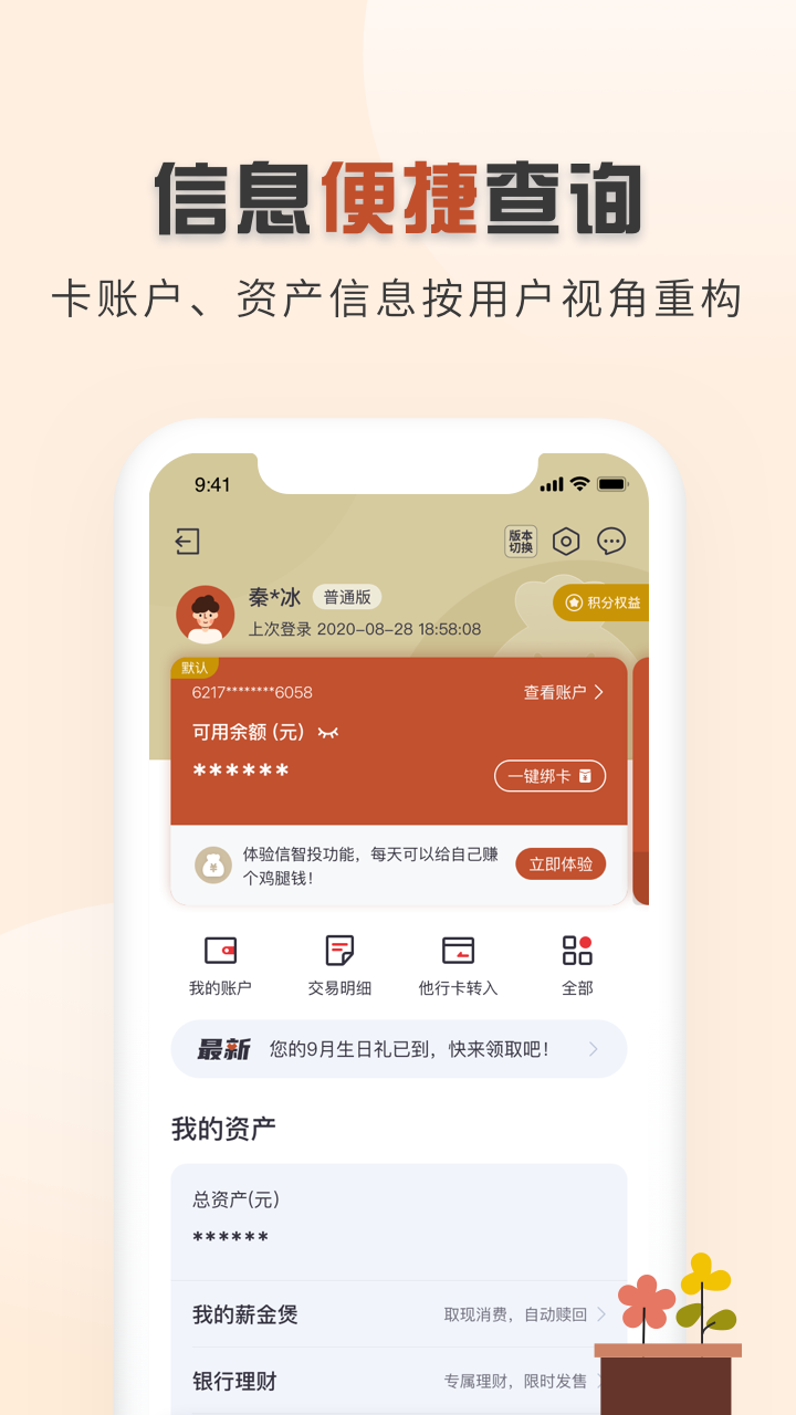 中信新快现申请平台下载
