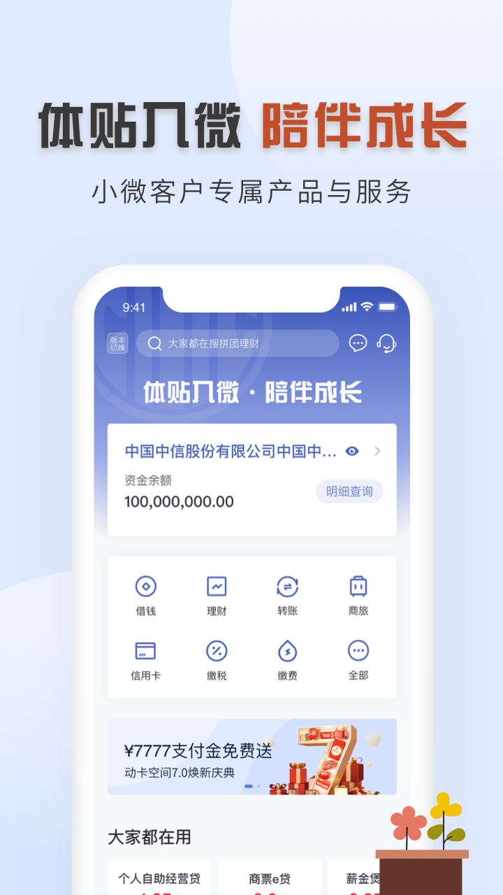 中信新快现申请平台下载