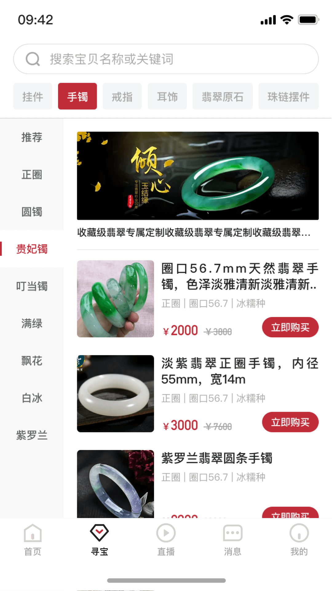 哈轩珠宝app