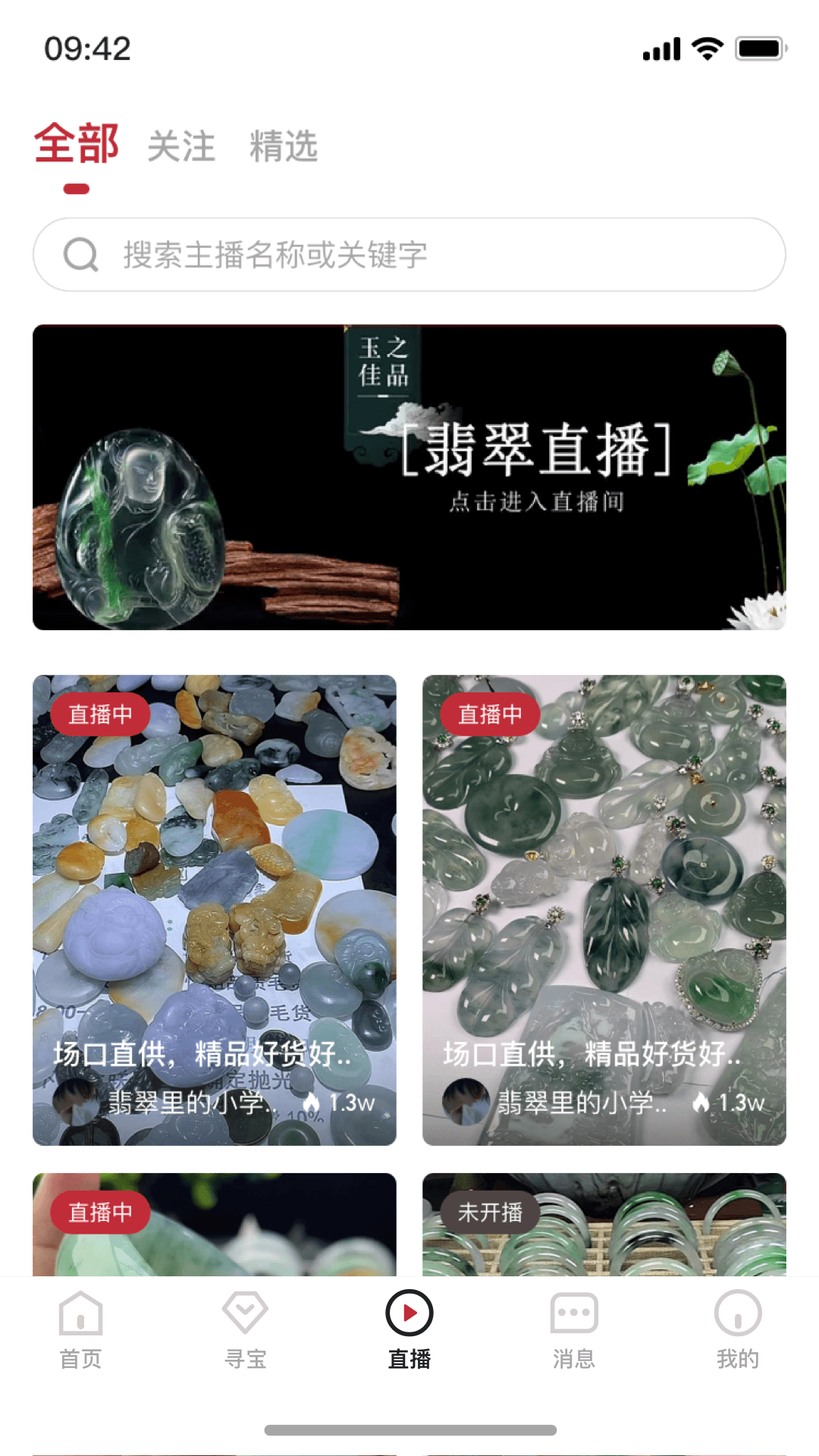 哈轩珠宝app