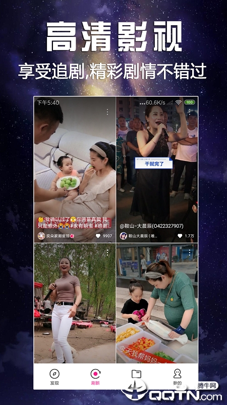 娱乐视频