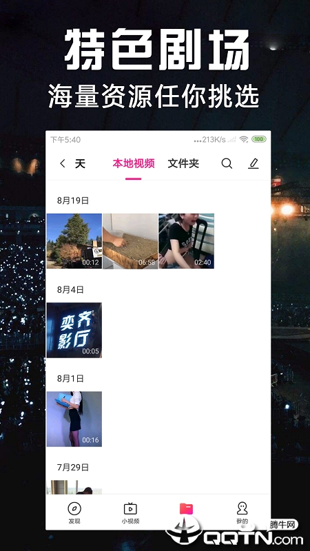 娱乐视频