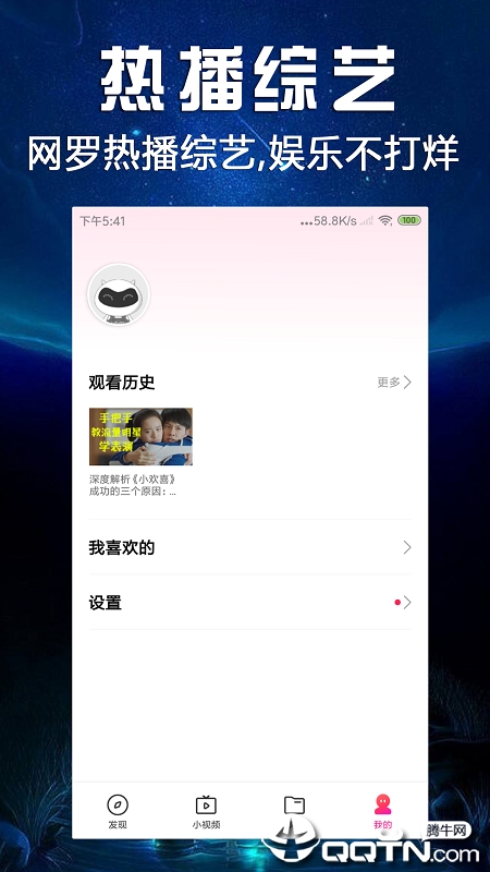 娱乐视频