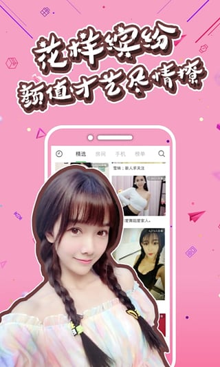 miss秀直播平台下载