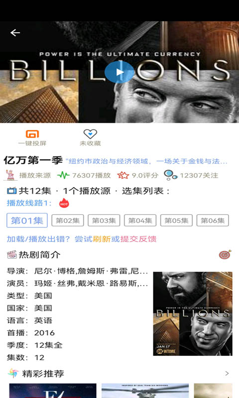 人人影视大全app