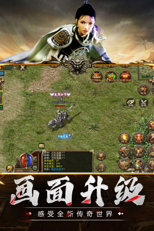 传奇3至尊版