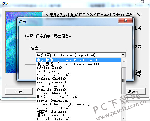 CANON佳能打印机驱动