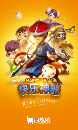 玉环同城游手机版下载