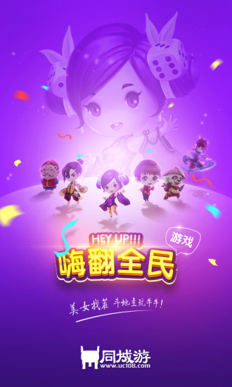 玉环同城游手机版下载