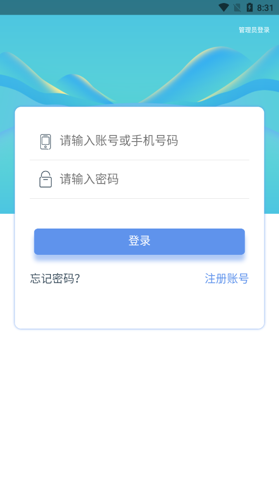 玖凤广告监播app