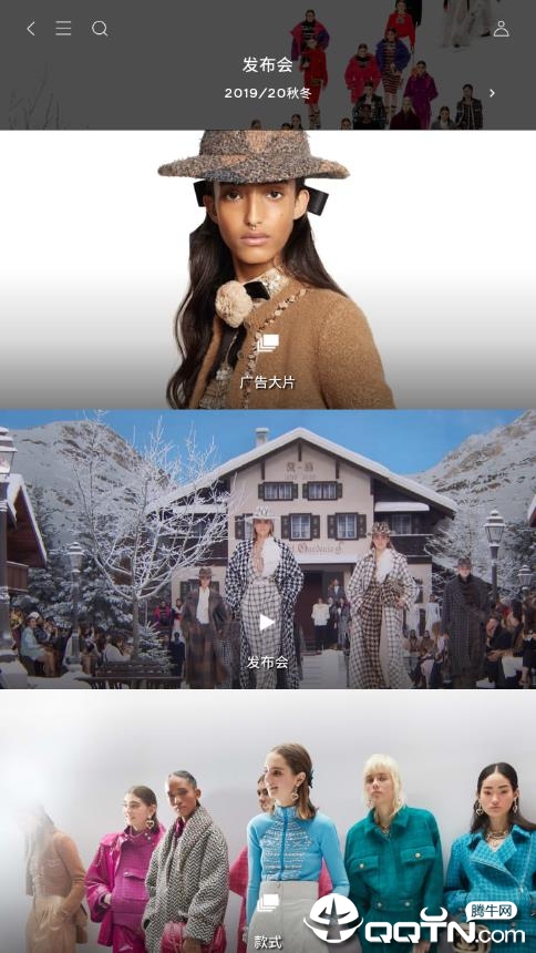 Chanel app