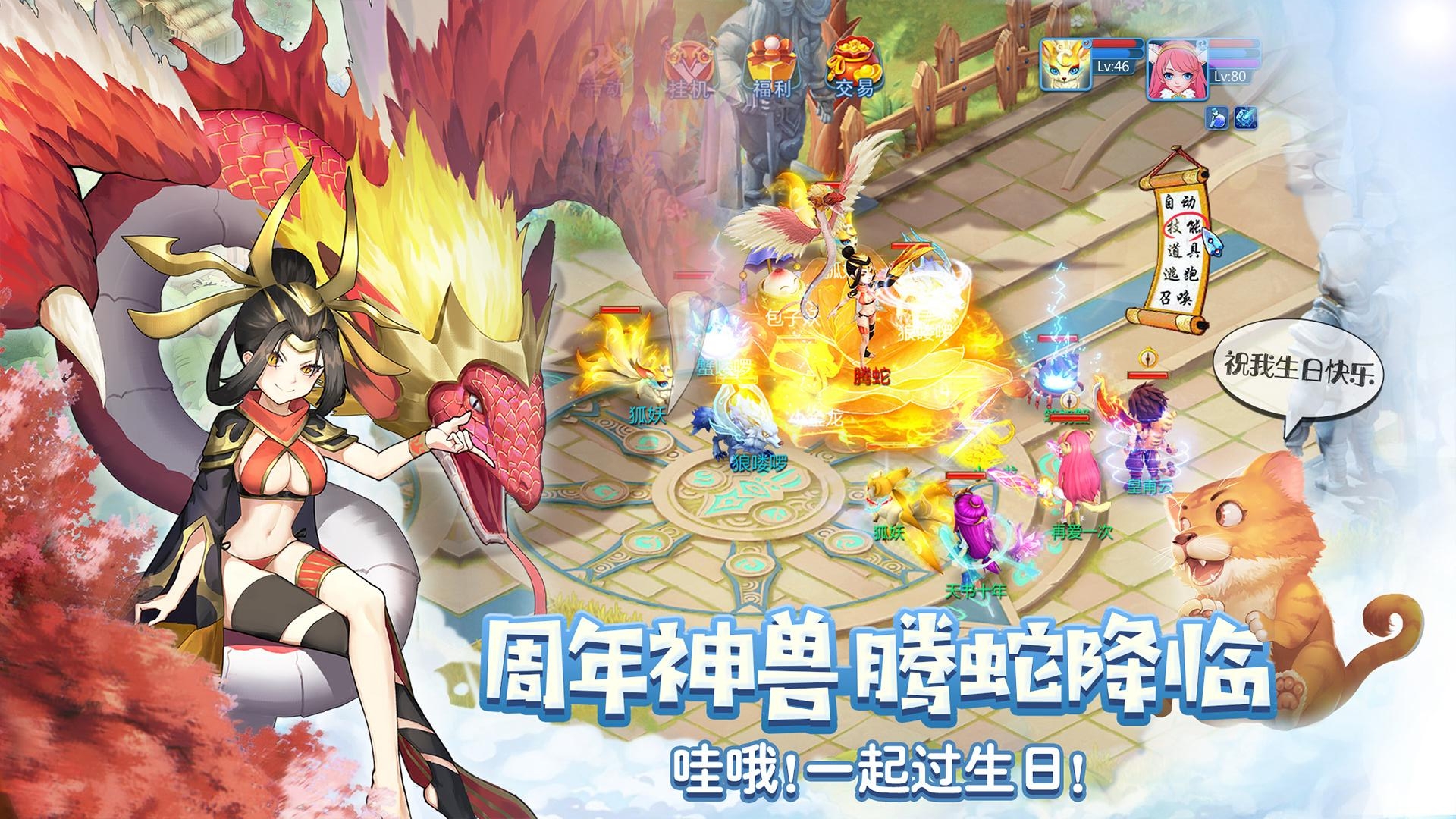 天书奇谈4399版