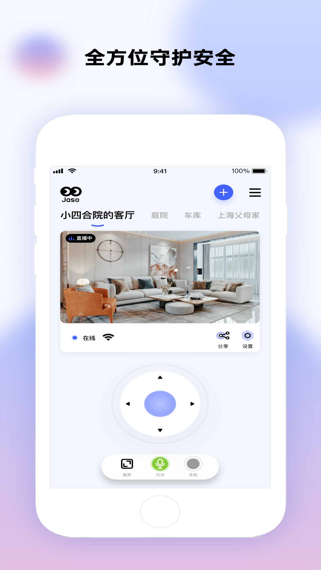 极视云app