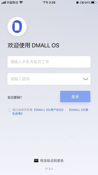物美DmallOS手机版