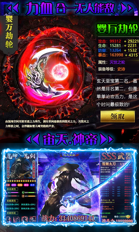 传奇外传