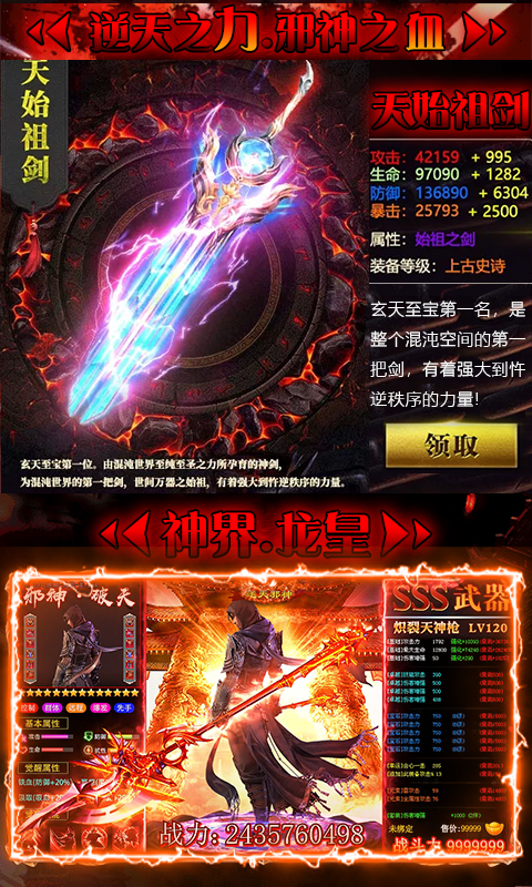 传奇外传