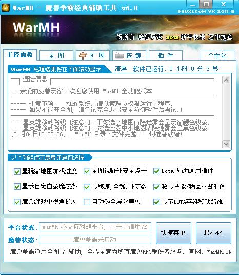 魔兽多功能全图工具下载
