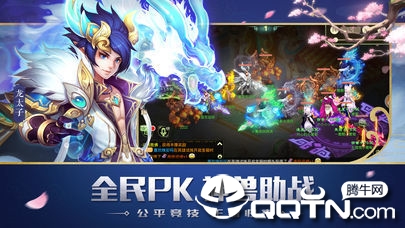 茅山传之天将传奇手游