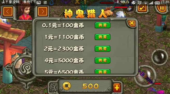 神鬼猎人