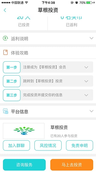 石头客App下载