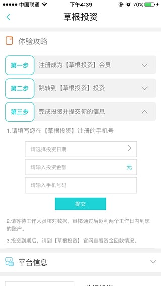 石头客App下载
