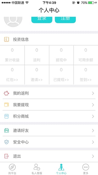 石头客App下载