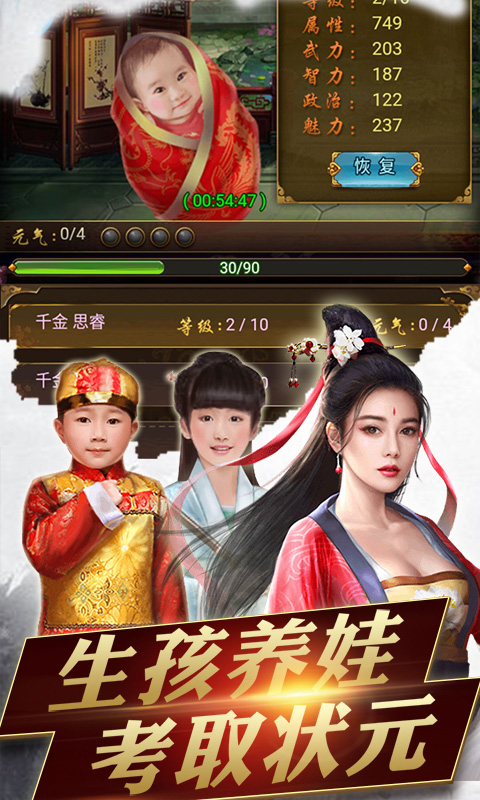 官人七个妻内购版