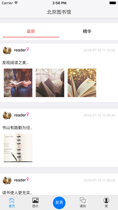 北京图书馆app下载
