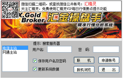 汇金操盘手