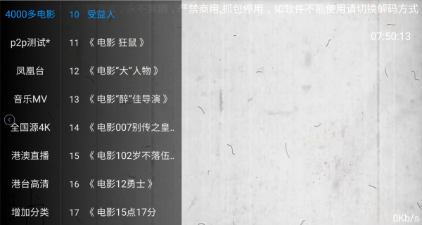 彩虹tv会员版