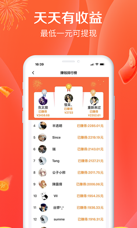 购团团app