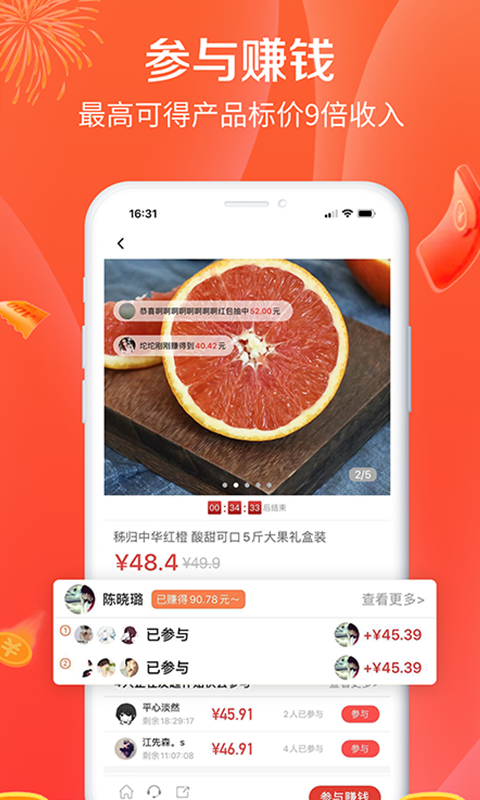 购团团app