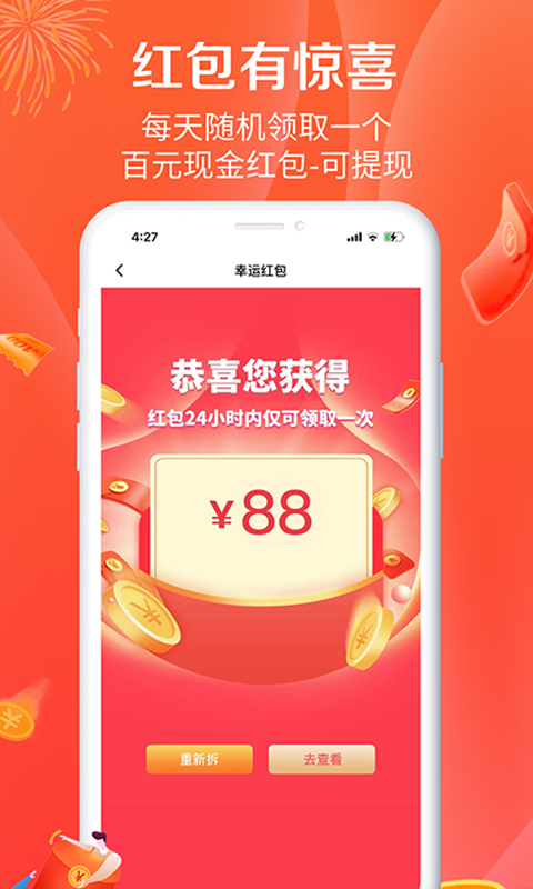购团团app