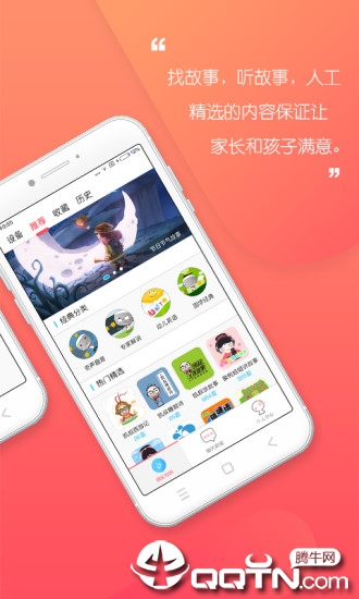 优淘儿童机器人app