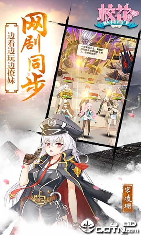 校花的贴身保镖满V版