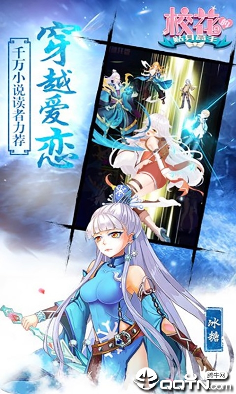 校花的贴身保镖满V版