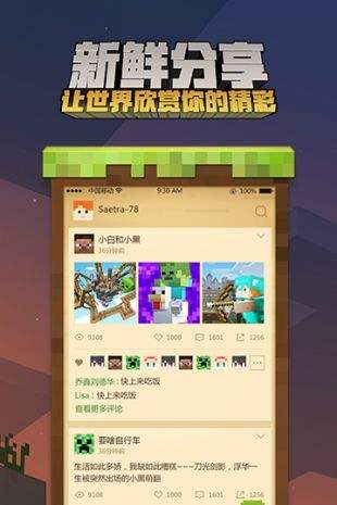 我的世界手游1.2.5安卓先遣服下载