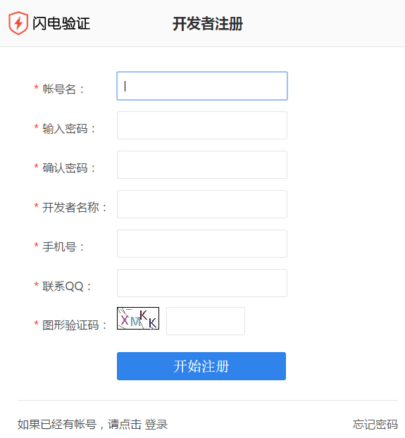 闪电验证app下载
