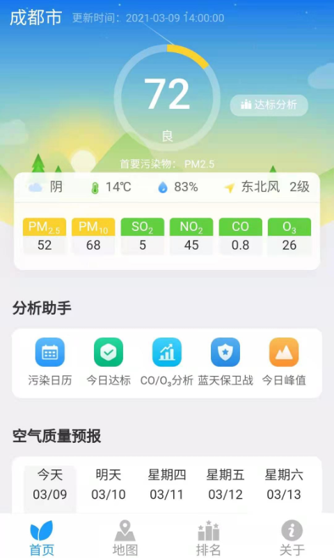 穹顶之下-风创穹顶之下